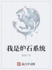 我的炉石
