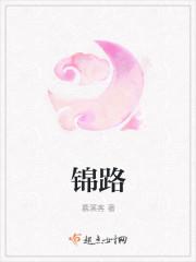 锦路诺尔皮草