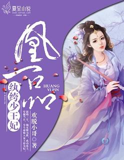 凰妃一品之嫡香
