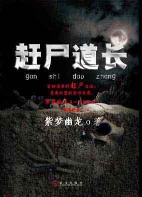 赶尸道长在哪个软件可以看