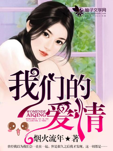 我们的爱情有时差是什么歌曲
