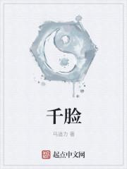 千脸谱鞠婧祎