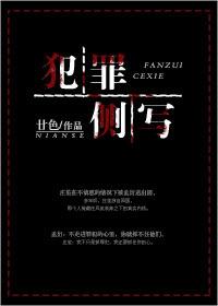 犯罪侧写知乎