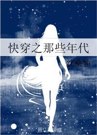 快穿之那些年代-沈桑榆