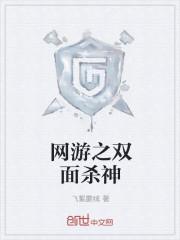 双面杀神巴德罗