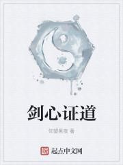 剑心师傅是谁