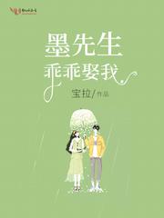乖乖娶我免费