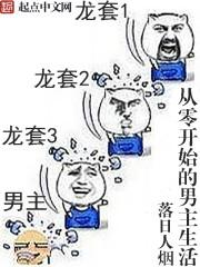从零开始的异世界生活的男主