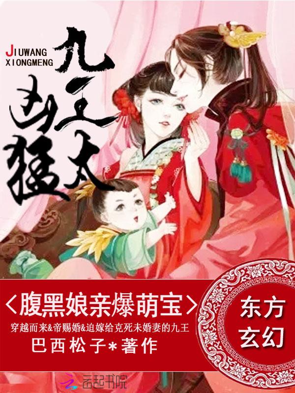 太凶猛好看吗