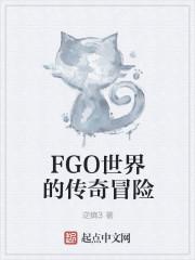 fgo1hit
