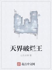 破烂王主题曲原唱