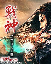 战神俱乐部夺世界华人篮球赛冠军