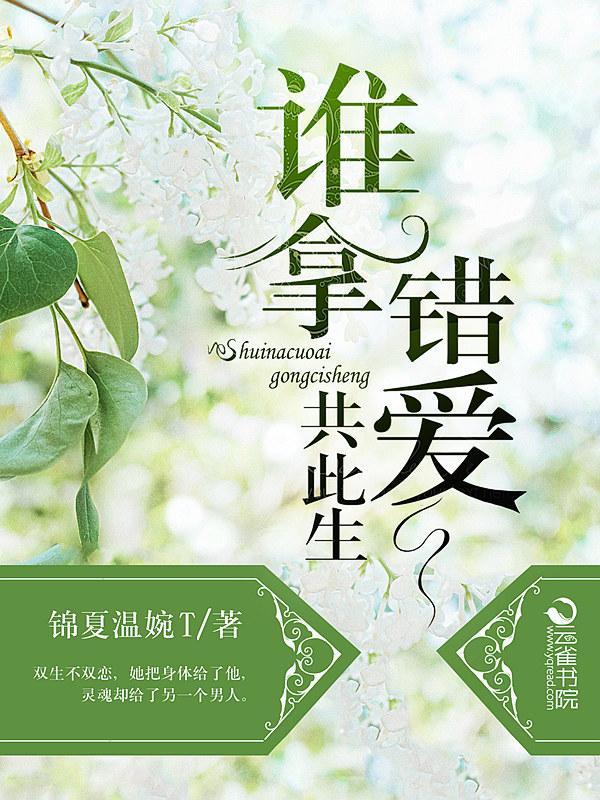 此生后悔错爱你