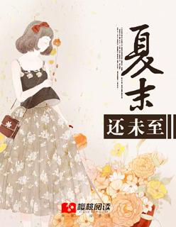 夏末未至陆之昂