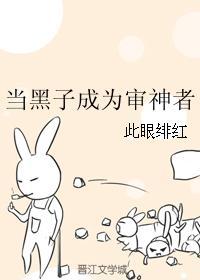 综当黑子成为审神者
