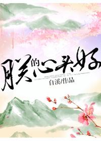 朕的心头好 百度