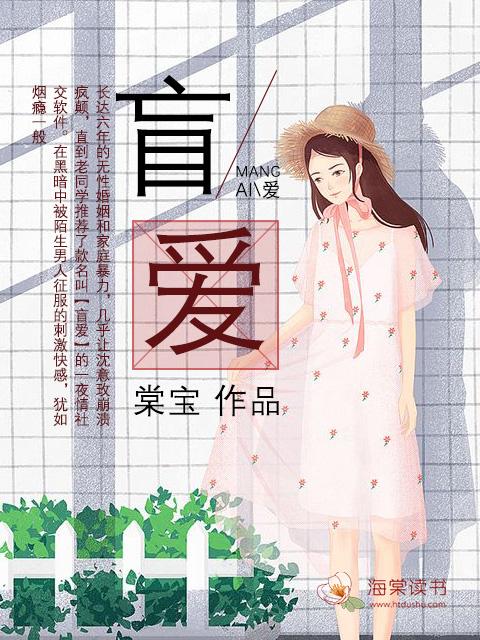 盲爱少爷短剧观看全集