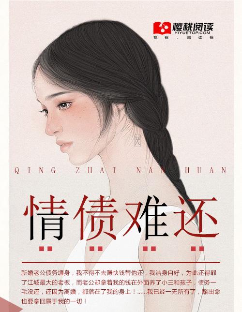 形容人情债难还的句子