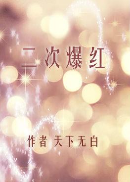 二次曝光主题曲叫什么