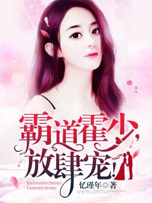 霸道霍少放肆宠闪婚老公竟是顶头上司短剧01