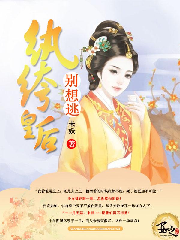 纨绔王妃要爬墙泛次元文化