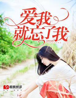 别忘了我爱你歌曲