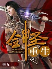 剑圣重生免费