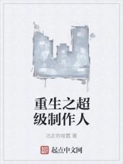 超级制作人电影版免费