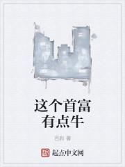 世界首富排名