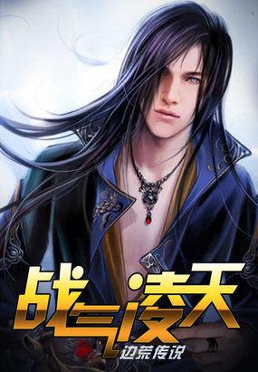 绝世凌天