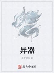 异器物证 胃食管反流