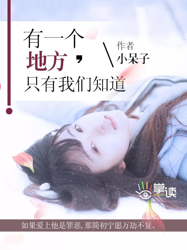 有一个地方只有我们知道百度资源