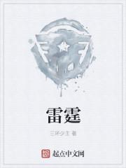 雷霆vs太阳直播