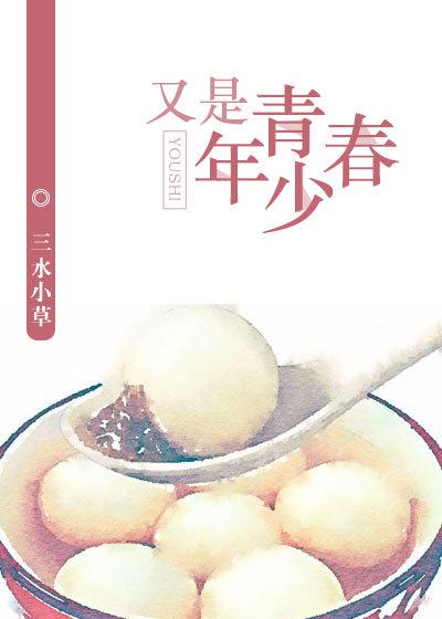 青春年少又何苦庸人自扰是什么歌