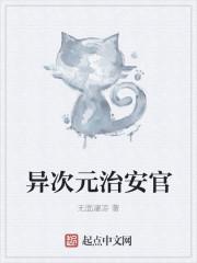 异次元事务所