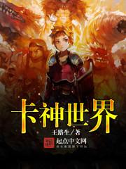 卡神全名
