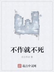 做了死的心都有