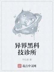 我的诊所闻名异界蓦朝