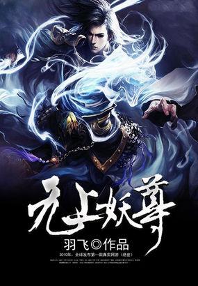 无上蛇尊漫画