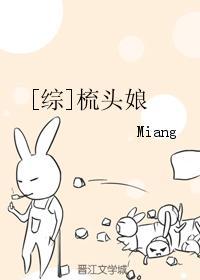 梳头姐弟lofter归档