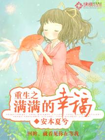 重生年代之幸福满满