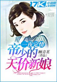 一夜孽情帝少深度索爱容辰烈