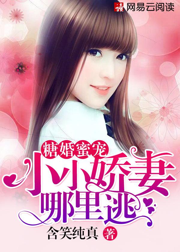 糖婚免费阅读全文倾砚