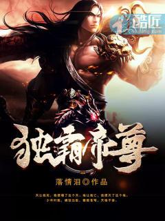 独尊帝国1