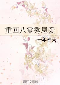重生八零秀恩爱