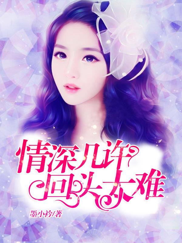 情深情深几许