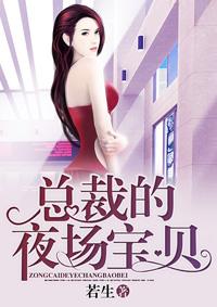 总裁的小宝贝