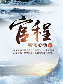 官程锋