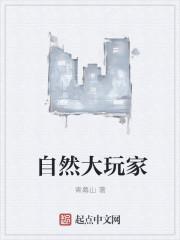 大自然娱乐
