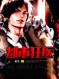 都市狂医林阳最新章节更新
